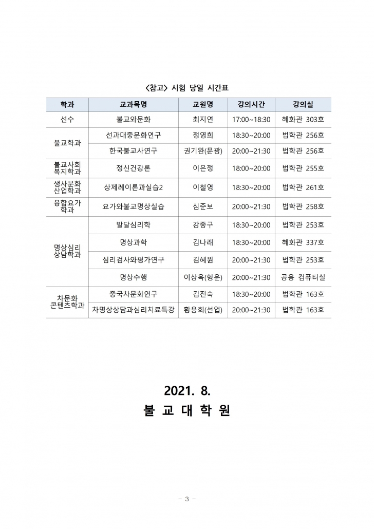 (안내문) 외국어시험003