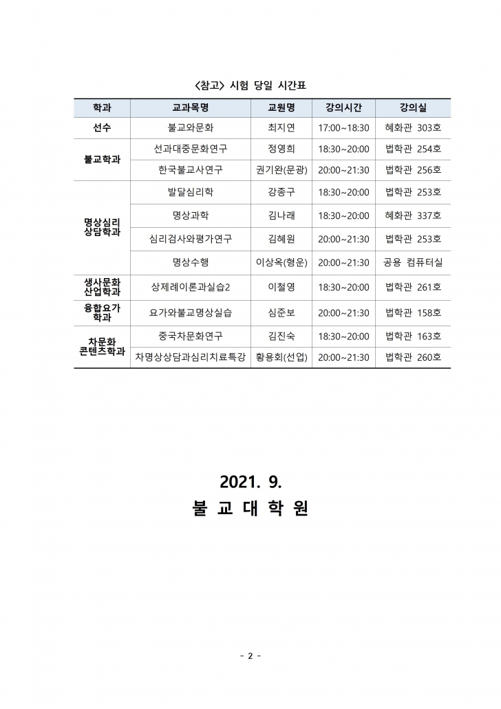 외국어시험(추가안내)002